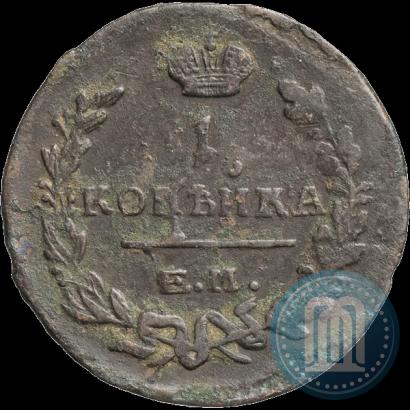 Фото 1 копейка 1825 года ЕМ-ИК 