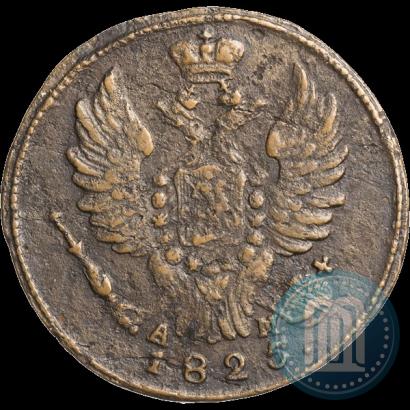 Фото 1 копейка 1825 года КМ-АМ 