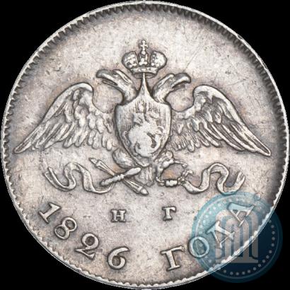 Фото 10 копеек 1826 года СПБ-НГ "Орел с опущенными крыльями"