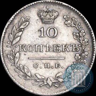 Фото 10 копеек 1826 года СПБ-НГ "Орел с опущенными крыльями"