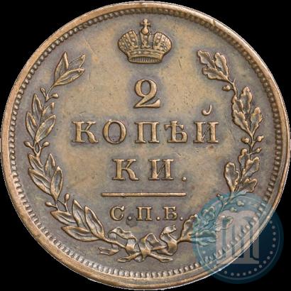Фото 2 копейки 1828 года СПБ "Пробные"