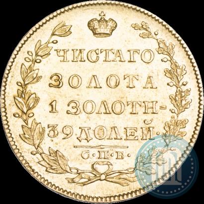 Фото 5 рублей 1829 года СПБ-ПД 