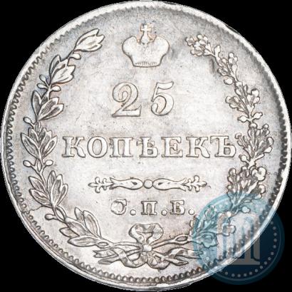 Фото 25 копеек 1829 года СПБ-НГ 