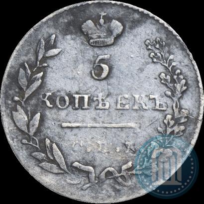 Фото 5 копеек 1829 года СПБ-НГ 
