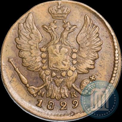 Фото 1 копейка 1829 года ЕМ-ИК 