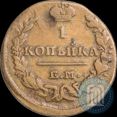 Фото 1 копейка 1829 года ЕМ-ИК 