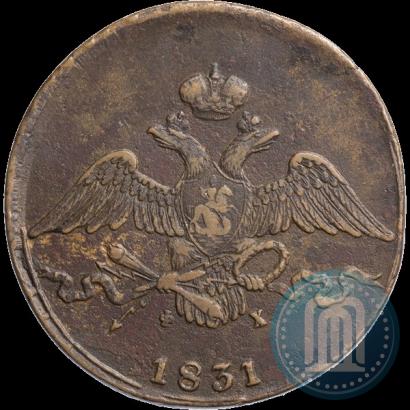 Фото 10 копеек 1831 года ЕМ-ФХ 