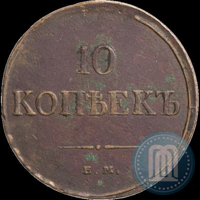 Фото 10 копеек 1831 года ЕМ-ФХ 