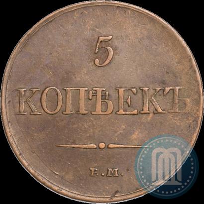 Фото 5 копеек 1831 года ЕМ-ФХ 