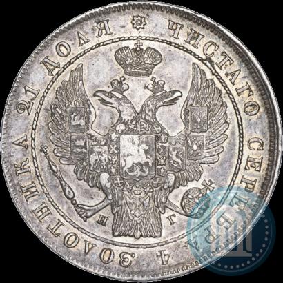 Фото 1 рубль 1833 года СПБ-НГ 