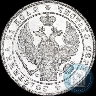 Фото 1 рубль 1836 года СПБ-НГ 