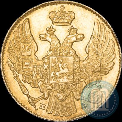 Фото 5 рублей 1837 года СПБ-ПД 