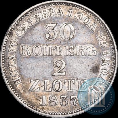 Фото 30 копеек - 2 злотых 1837 года MW 
