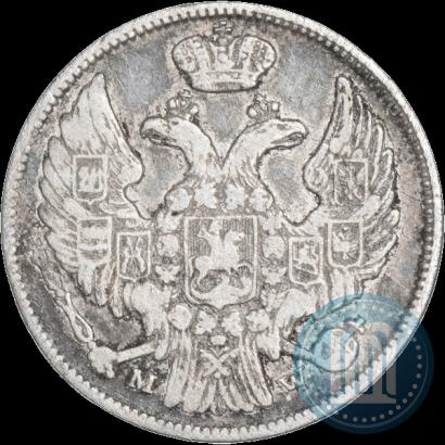 Фото 15 копеек - 1 злотый 1839 года MW 