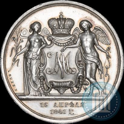 Фото Медаль 1841 года H. GUBE. FECIT "В память бракосочетания наследника престола"