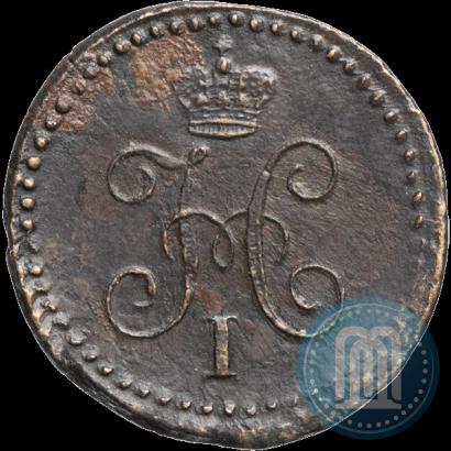 Фото 1/4 копейки 1841 года СМ 