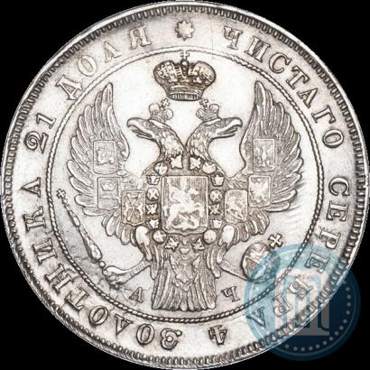 Фото 1 рубль 1842 года СПБ-АЧ 