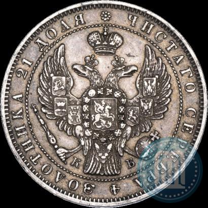 Фото 1 рубль 1844 года СПБ-КБ 