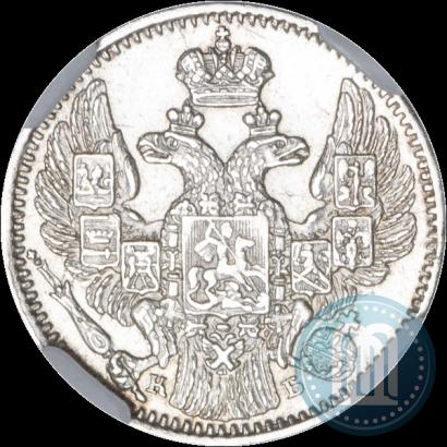 Фото 5 копеек 1844 года СПБ-КБ 