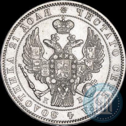 Фото 1 рубль 1845 года СПБ-КБ 