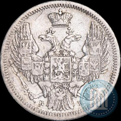 Фото 10 копеек 1845 года СПБ-КБ 