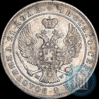 Фото 1 рубль 1846 года MW 