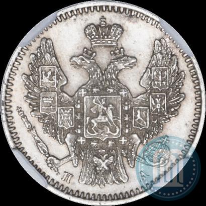 Фото 5 копеек 1846 года СПБ-ПА 