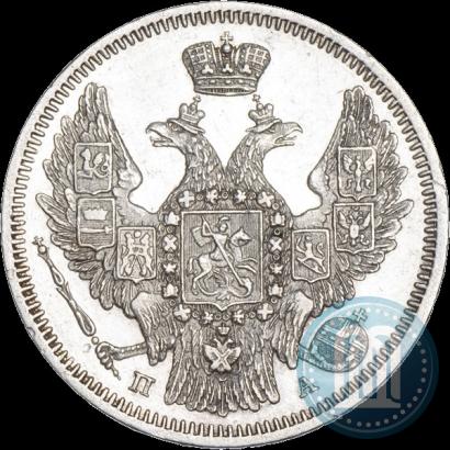 Фото 20 копеек 1847 года СПБ-ПА 