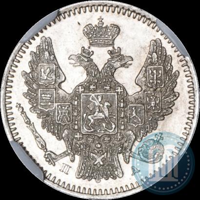 Фото 5 копеек 1847 года СПБ-ПА 