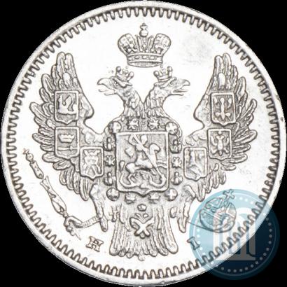 Фото 5 копеек 1848 года СПБ-HI 