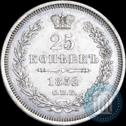 Фото 25 копеек 1852 года СПБ-ПА 
