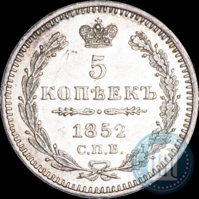 Фото 5 копеек 1852 года СПБ-ПА 