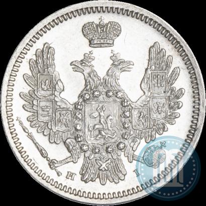 Фото 10 копеек 1855 года СПБ-HI 