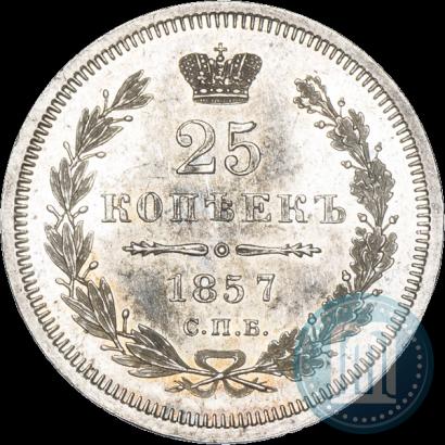 Фото 25 копеек 1857 года СПБ-ФБ 