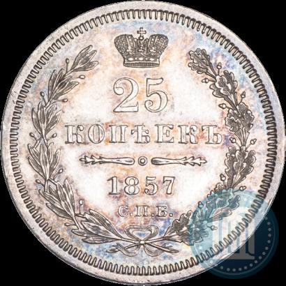 Фото 25 копеек 1857 года СПБ-ФБ 