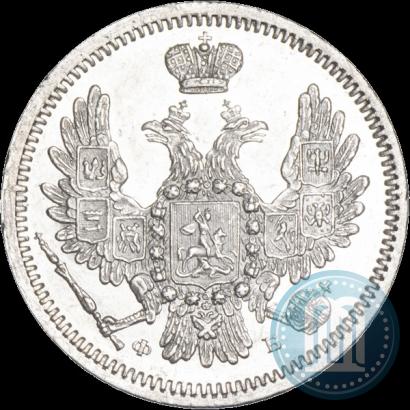 Фото 10 копеек 1857 года СПБ-ФБ 