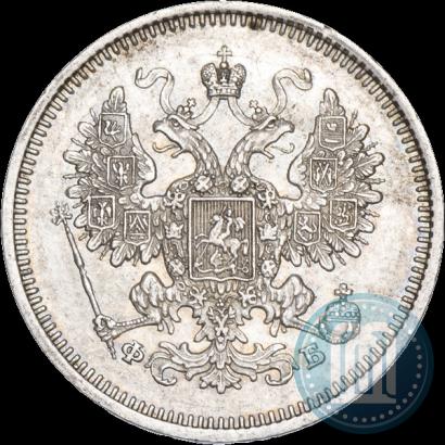 Фото 15 копеек 1860 года СПБ-ФБ 