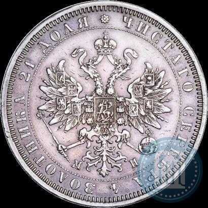 Фото 1 рубль 1862 года СПБ-МИ 