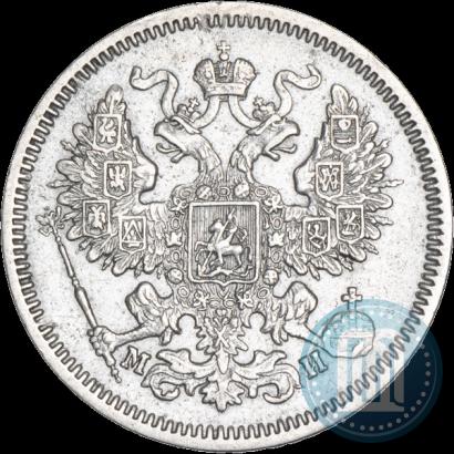 Фото 20 копеек 1862 года СПБ-МИ 