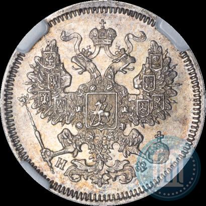 Фото 20 копеек 1864 года СПБ-НФ 