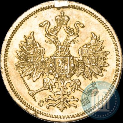 Фото 5 рублей 1866 года СПБ-СШ 