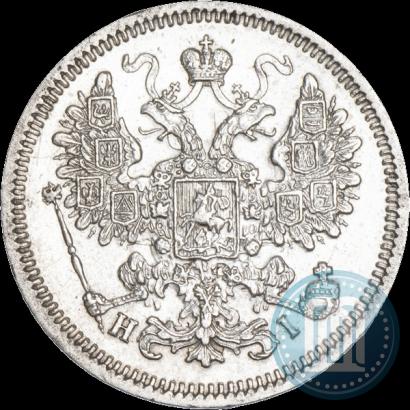 Фото 15 копеек 1866 года СПБ-НІ 