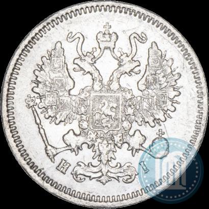 Фото 10 копеек 1867 года СПБ-HI 