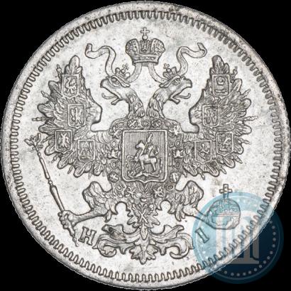 Фото 20 копеек 1868 года СПБ-НІ 