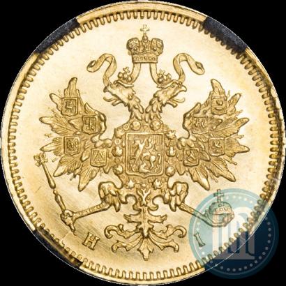 Фото 3 рубля 1873 года СПБ-НІ 