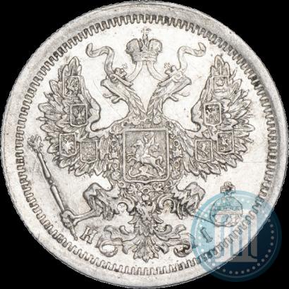 Фото 20 копеек 1876 года СПБ-HI 