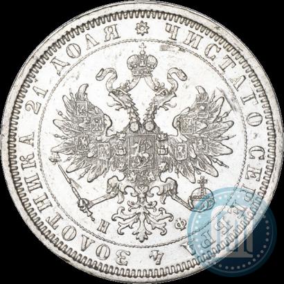 Фото 1 рубль 1878 года СПБ-НФ 