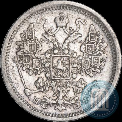 Фото 15 копеек 1879 года СПБ-НФ 