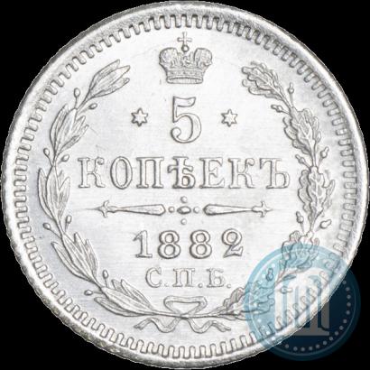 Фото 5 копеек 1882 года СПБ-НФ 