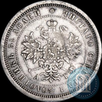Фото 25 копеек 1884 года СПБ-АГ 